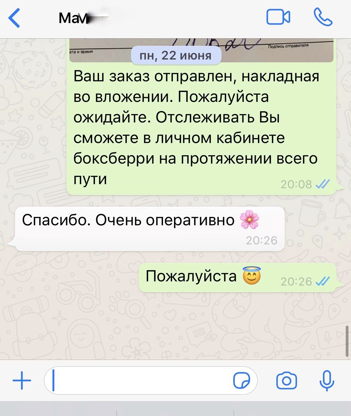 Отзыв 4 Отзыв 4