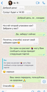 Отзыв 2 Отзыв 2
