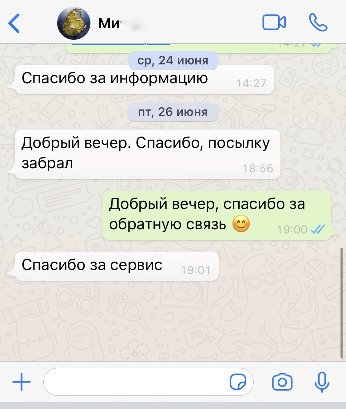 Отзыв 3 Отзыв 3